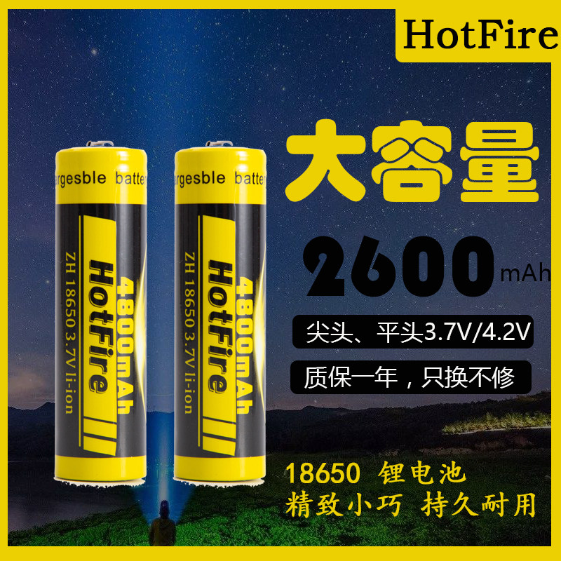 强光蚊拍老年收音18650锂电池