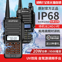 Baofeng bf-uv9plus waterproof walkie talkie