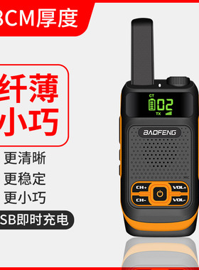 宝峰BF-T19对讲机户外公里50宝锋888s大功率迷你小机手台小型酒店