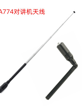 NA-774对讲机手持机高增益增强信号手台伸缩拉杆可弯折软质天线