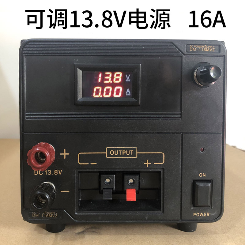 DM-116MVZ电源车载电台对讲机家用220V转13.8V中继台电源16A可调