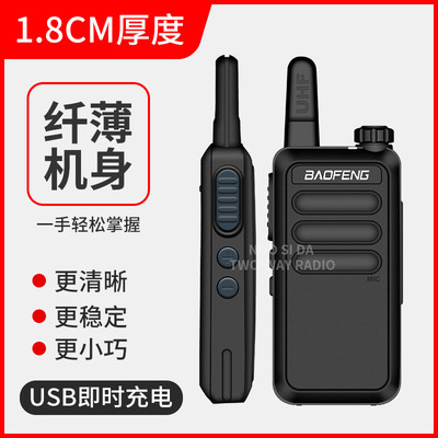 宝峰对讲机bf-r5手持mini宾馆usb
