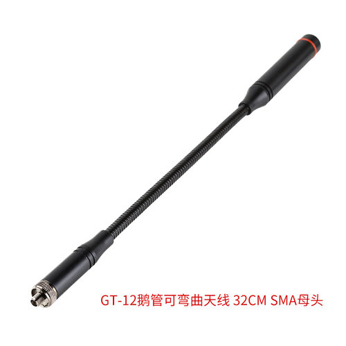 CS鹅管战术天线SMA母头UV双段