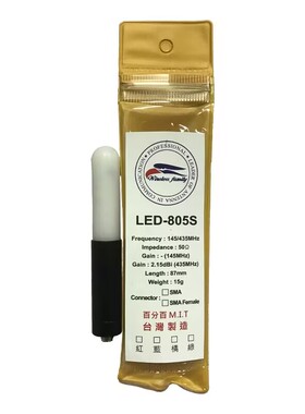 老鹰LED-805S对讲机UV双段LED灯发光天线宝锋UV5RM泉盛UV-K6天线