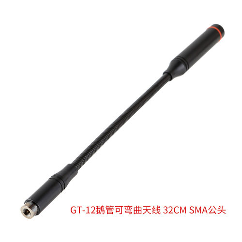 CS鹅管战术天线SMA公头UV双段