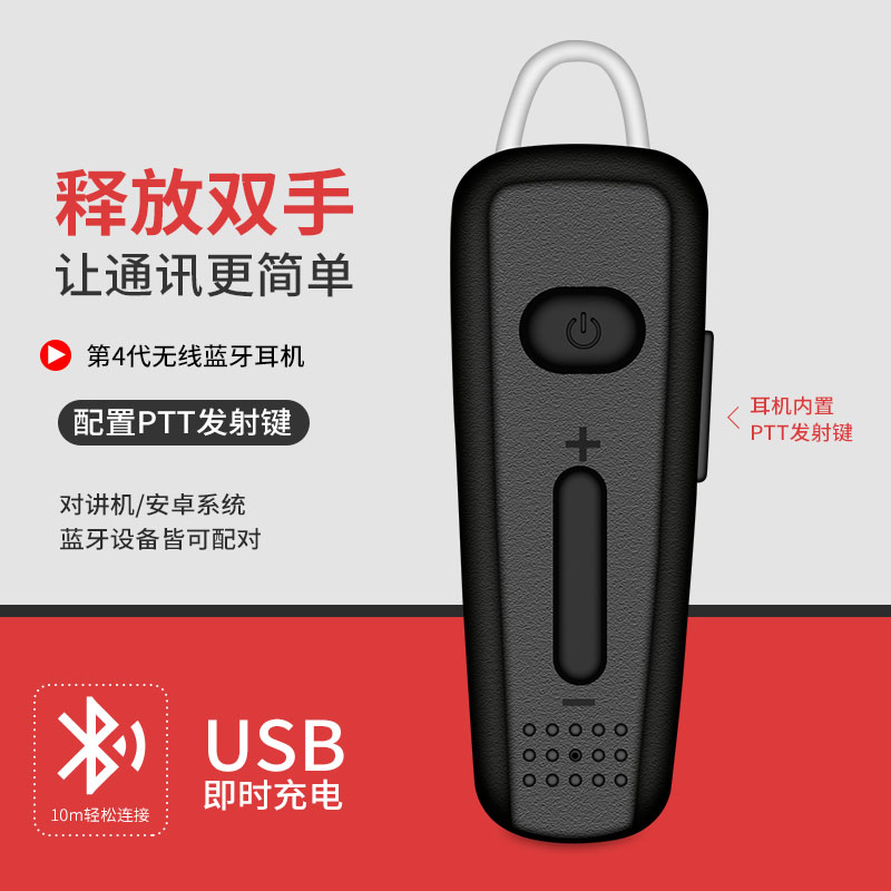 对讲机蓝牙手机无线蓝牙耳机耳挂耳麦自动配对耳挂智能安卓手机