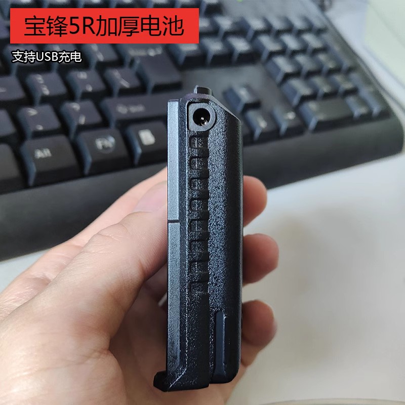 宝锋BF-UV5R对讲机加厚电池3800毫安UV-5RA UV-5RE锂电池USB充电