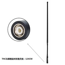 TNC鹅管战术折叠天线TCA PRC-148/152哈里斯对讲机折尺天线124cm