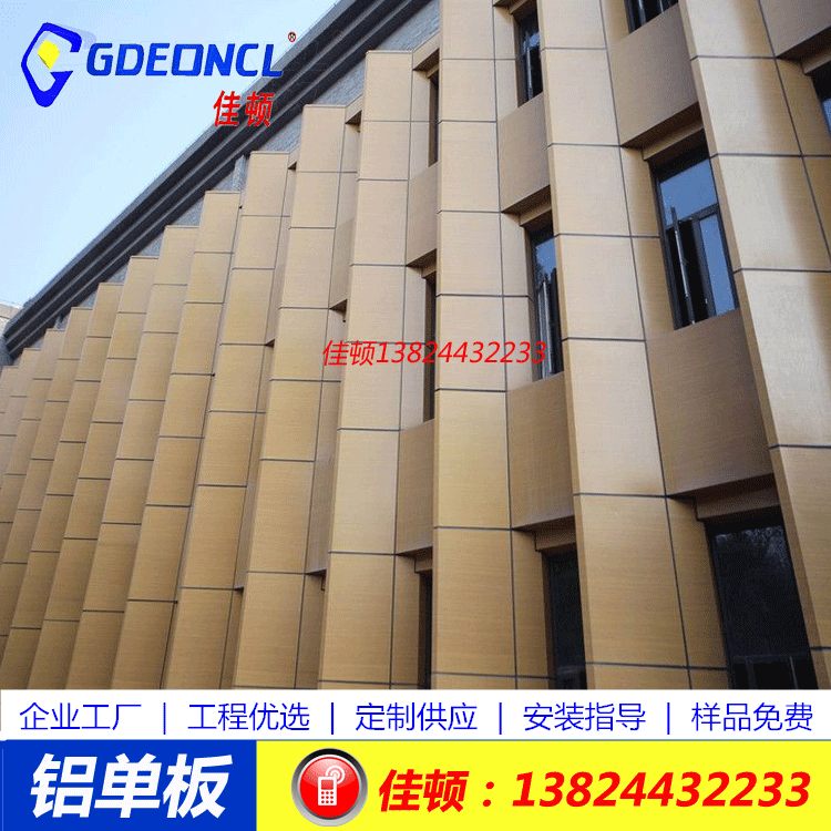 铝单板幕墙厚度铝单板氟碳漆价格铝单板安装节点铝单板加工定制