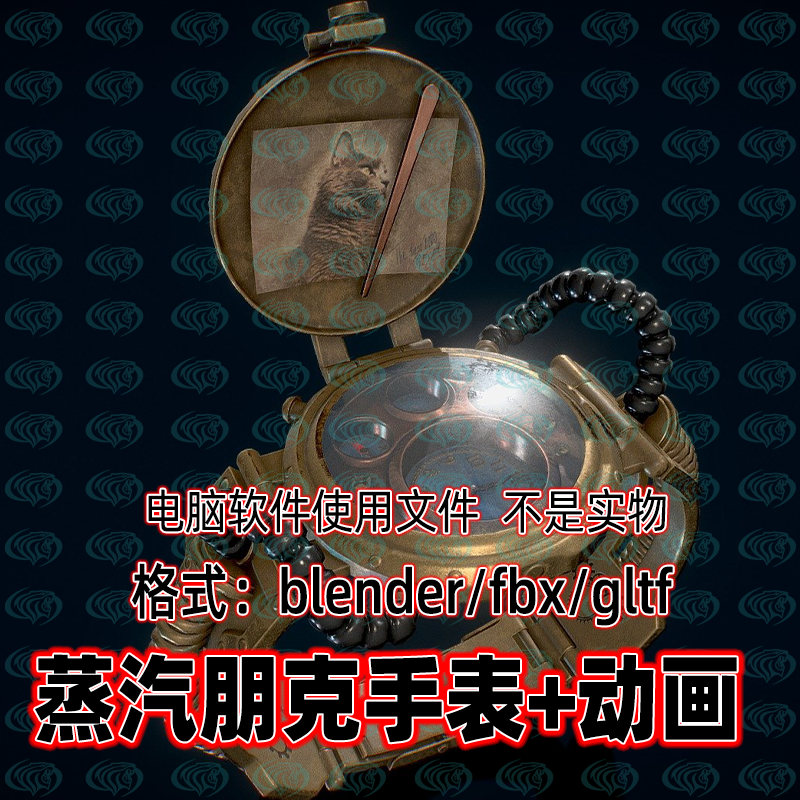 Blender影视游戏蒸汽朋克废土机械风格手表3d模型fbx素材带有动画