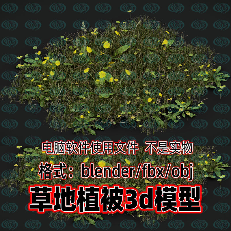 Blender maya c4d 3dmax影视游戏草地植被花草草地草坪3d模型素材