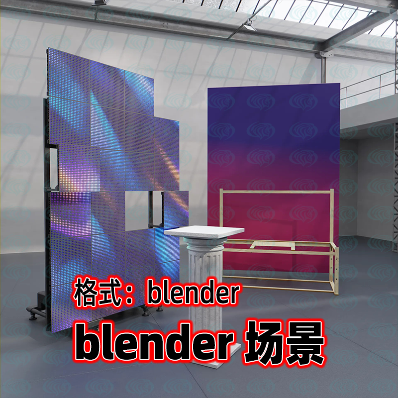 blender室内展示台制作工作室3D模型建模渲染灯光设计素材源文件