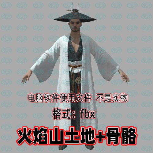 3dmax黑神话悟空角色火焰山土地3d模型fbx骨骼绑定贴图blender