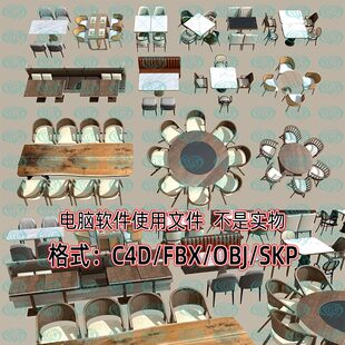 3dmax卡座沙发餐饮座咖啡奶茶店桌椅13套3d模型SU C4D unity maya