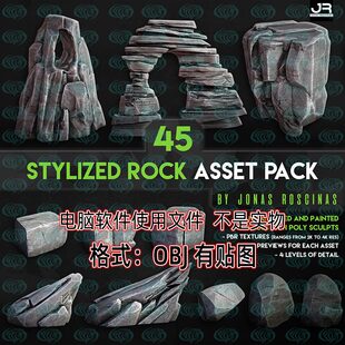 Rock包含2K4K贴图OBJ格式 化石头景观岩石3D模型Stylized 45组个性
