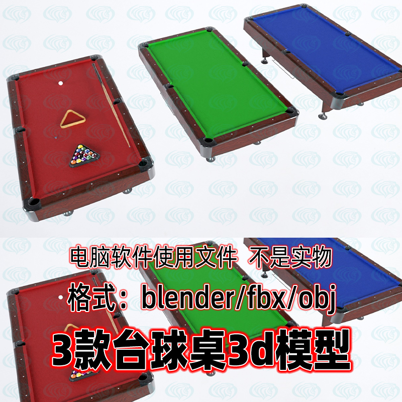 3dmax台球桌maya斯诺克桌c4d3款台球桌和台球模型fbx素材blender