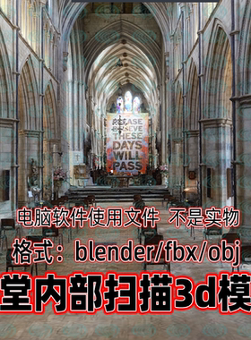 Blender maya c4d 3dmax影视游戏写实欧洲教堂宫殿内部扫描3d模型