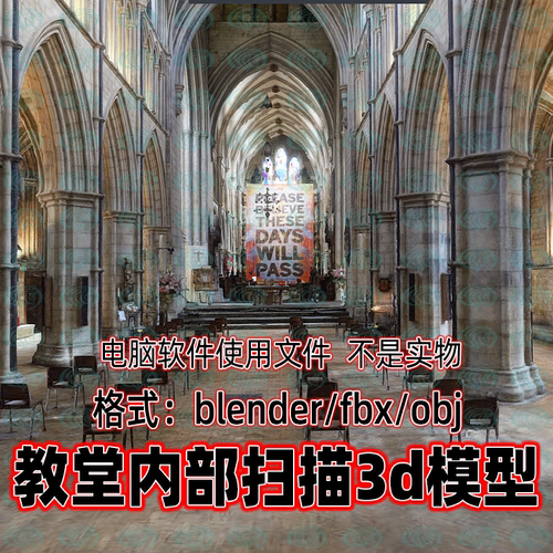 Blender maya c4d 3dmax影视游戏写实欧洲教堂宫殿内部扫描3d模型