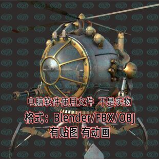 3dmax Maya C4D Blender蒸汽朋克飞行器舱门开关舱动画3D模型FBX