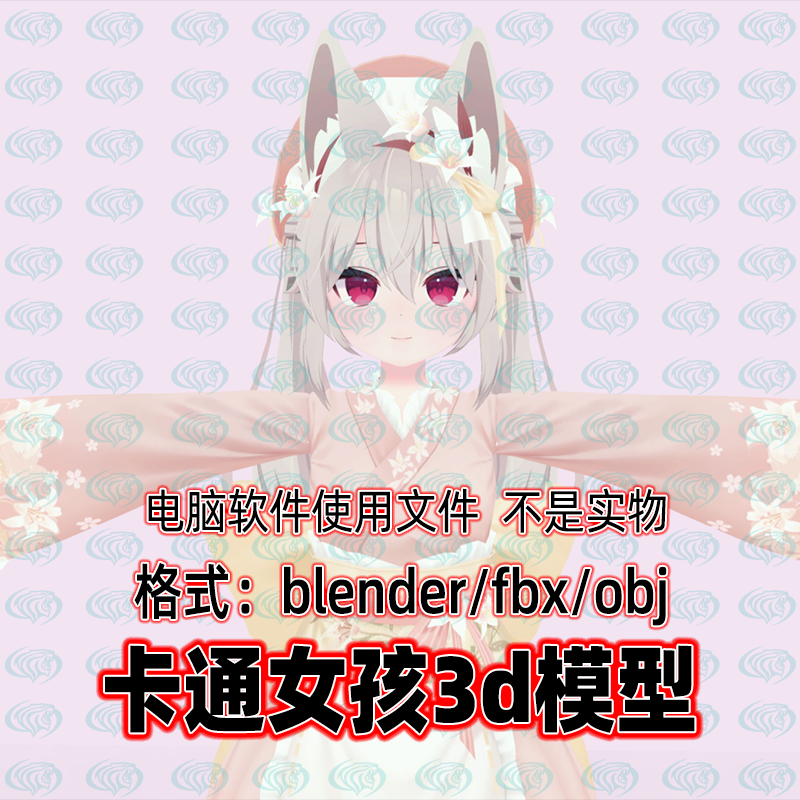 Blender maya c4d 3dmax风格化卡通动漫二次元少女角色人物3d模型
