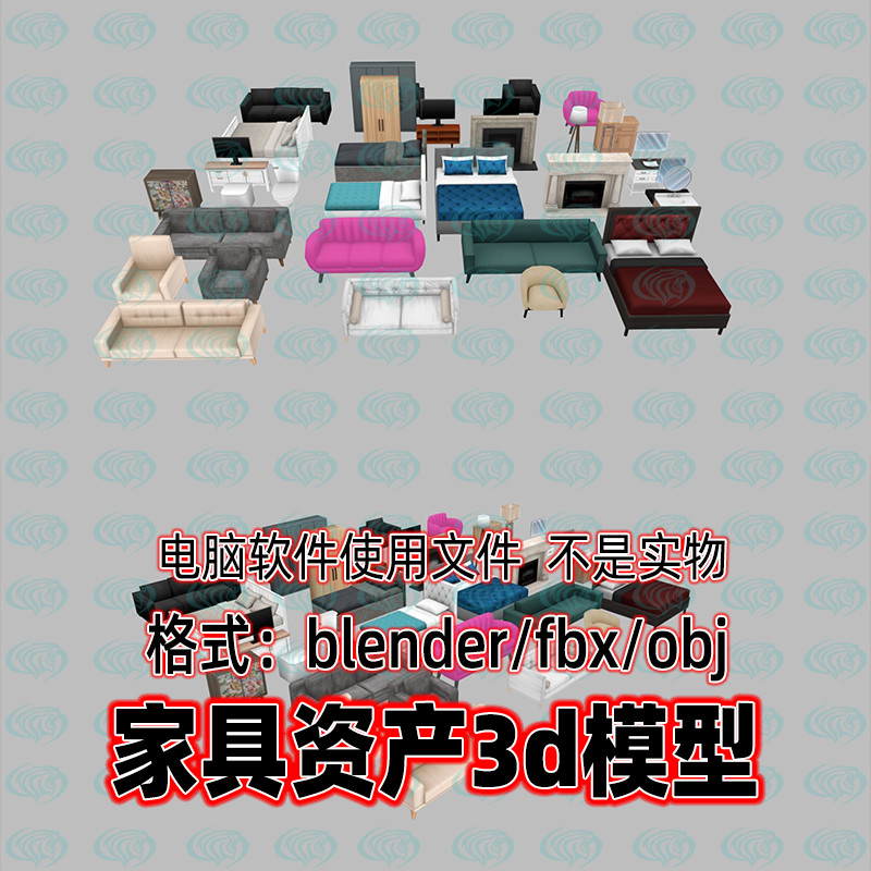 Blender maya c4d 3dmax影视游戏家居资产少发橱柜床落地灯3d模型
