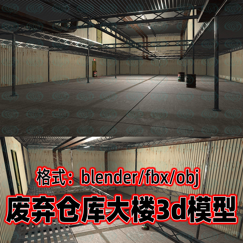blender废弃工厂仓库大楼空旷房屋建筑车库库房3d模型maya 3dmax