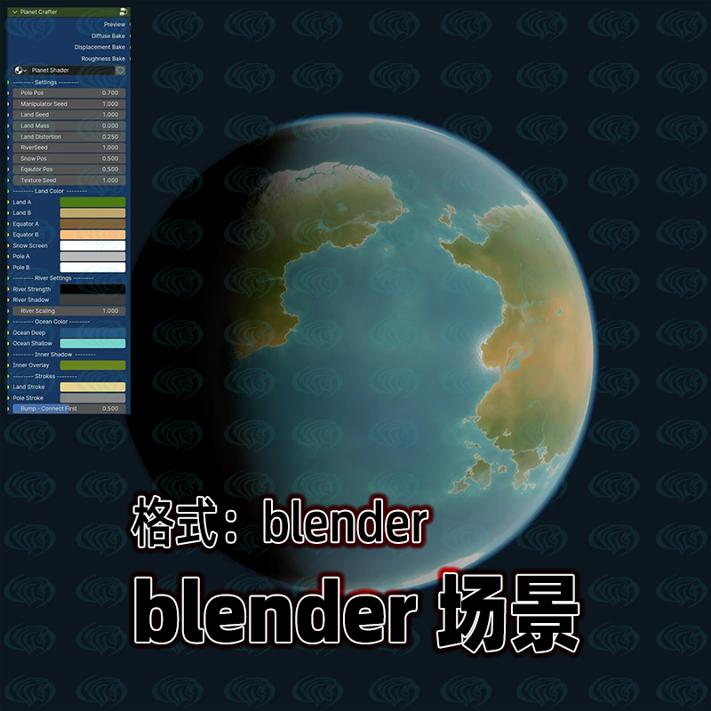blender程序化星球场景地球模型灯光渲染3D模型blender工程场景