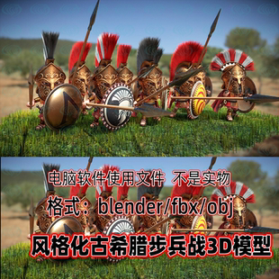 Blender卡通风格化古希腊斯巴达步兵战士头盔长矛圆盾3D模型fbx
