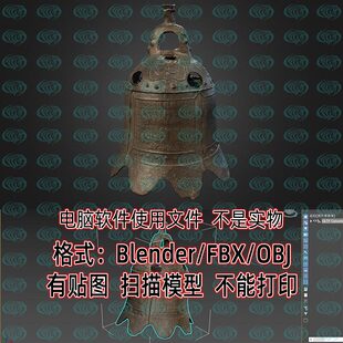 Blender古代金属钟梵钟佛钟寺钟扫描3D模型4K贴图FBX Maya C4D