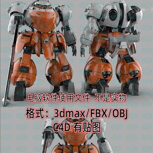 3dmax OBJ c4d科幻机甲兰德曼机器人3D模型c4d机械机器人FBX