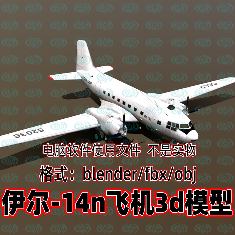 Blender c4d 3dmax maya影视游戏伊尔-14N大型客机载客飞机3d模型