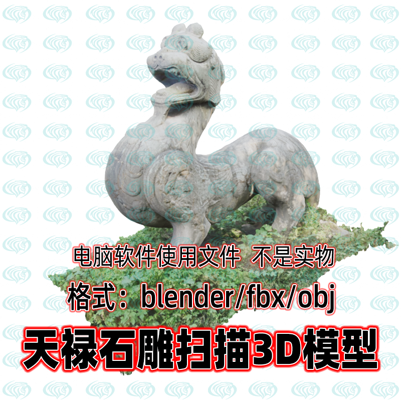 blender maya c4d 3dmax古代西汉景帝阳陵玄阙遗址天禄扫描3d模型