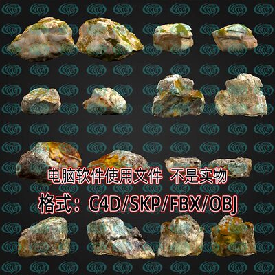 maya unity 3dmax青苔藓石头块户外园林景观石青苔石3d模型SU C4D