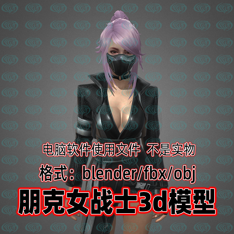 Blender maya c4d 3dmax影视游戏朋克女战士美女人物角色3d模型