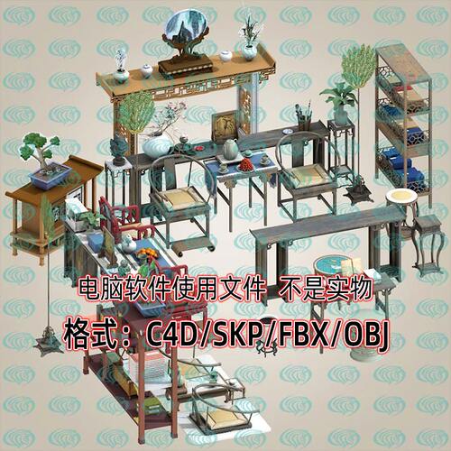 maya unity 3dmax中式古代国风桌椅摆件室内书桌台案3d模型SU C4D