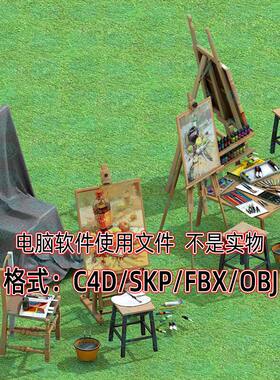 maya unity 3dmax美术画具户外写生场景画架洗笔桶笔3d模型SU C4D