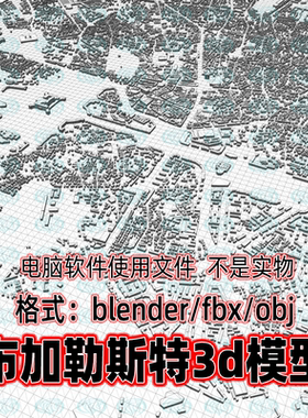Blender maya c4d 3dmax罗马尼亚布加勒斯特城市鸟瞰3d地图白膜