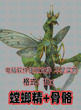 3dmax黑神话悟空角色妖怪螳螂精3d模型fbx骨骼绑定2K贴图blender