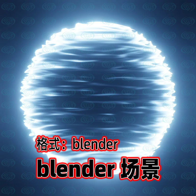 blender魔法盾圆形光圈预设灯光渲染blender预设工程场景