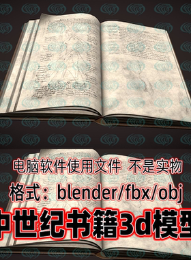 Blender maya c4d 3dmax影视游戏中世纪书籍破旧书本3d模型2K贴图