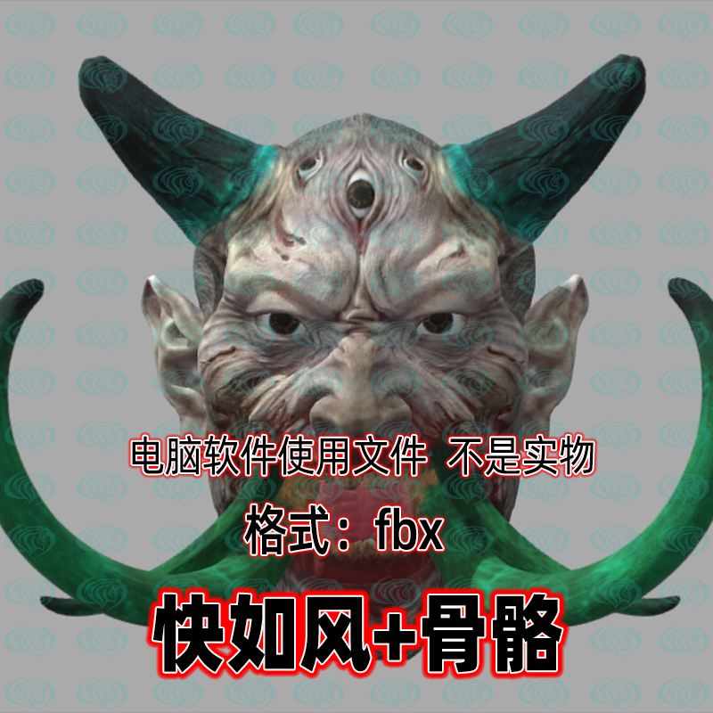 3dmax黑神话悟空角色妖怪快如风3d模型fbx骨骼绑定2K贴图blender