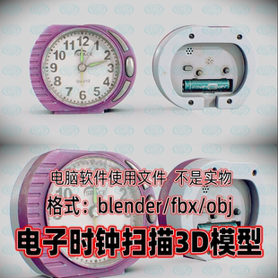blender 3dmax电子时钟闹钟扫描3d模型fbx素材4K贴图obj maya c4d