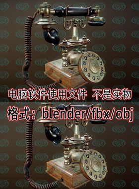 Blender maya c4d 3dmax高精度复古旋转拨号电话3D模型素材FBXobj