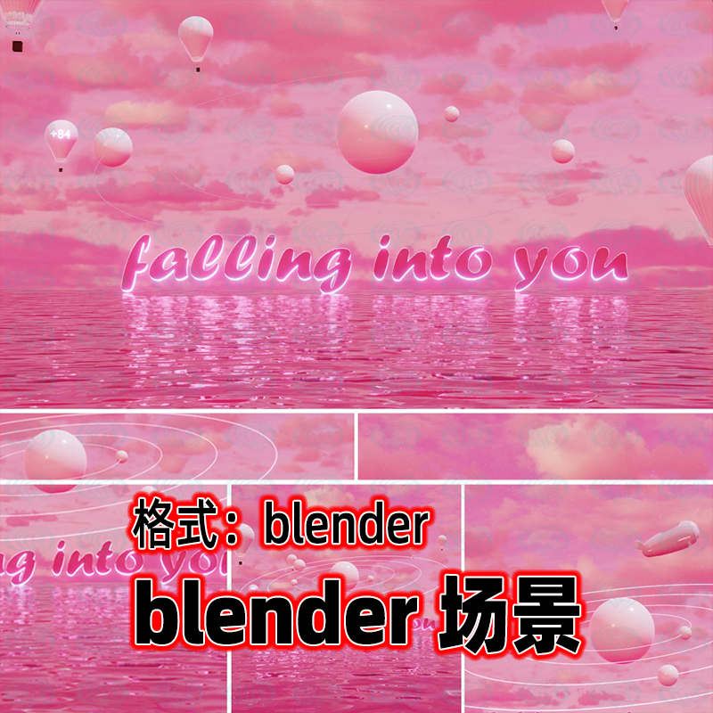 blender甜蜜视觉创意场景粉色水面点开气球动画模型灯光渲染工程
