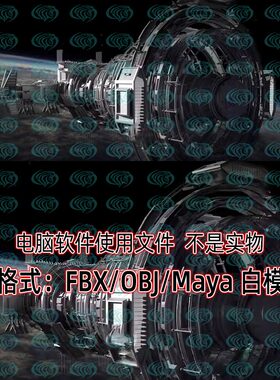 2050年空间站宇宙空间站3D模型C4D渲染fbx建模obj设计maya素材