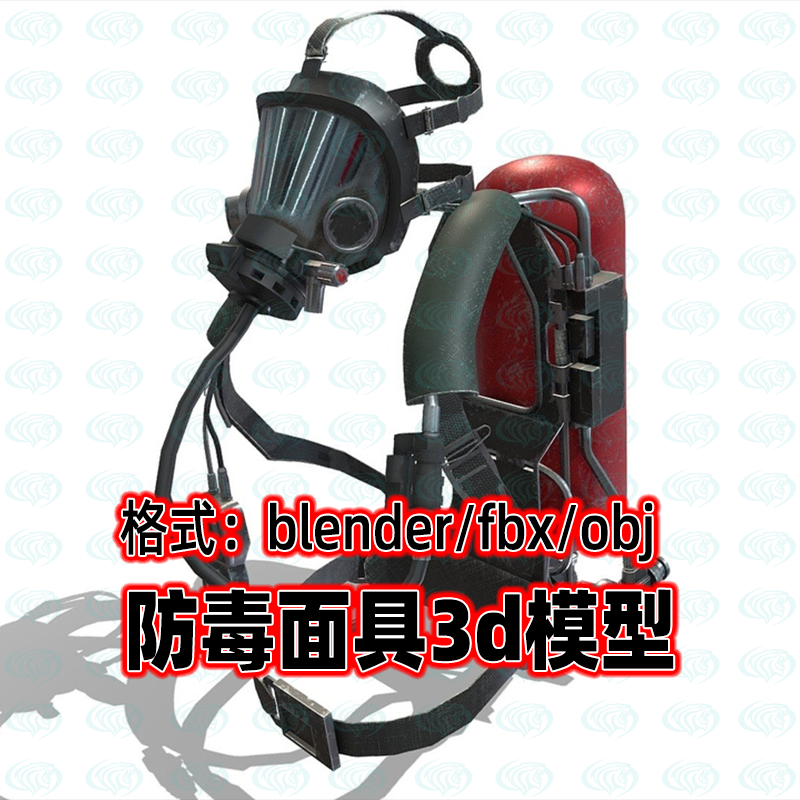 blender防毒面具自给式呼吸器呼吸装置3d模型素材maya c4d 3dmax