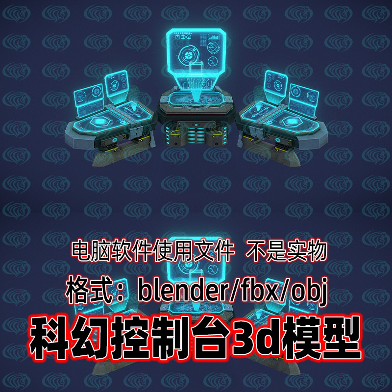 Blender maya c4d 3dmax影视游戏科幻控制室控制台屏幕3d模型素材