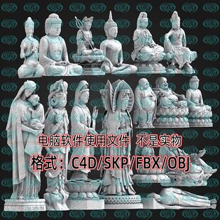 佛像观音弥勒佛室内装 maya unity 3dmax中式 C4D 饰雕塑3d模型SU