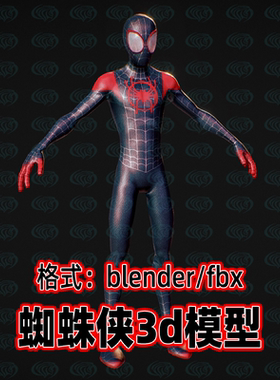 blender蜘蛛侠人物模型带有骨骼绑定控制器3d模型2K贴图fbx素材