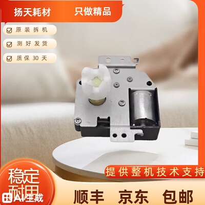 理光7502 7503 7000 8000 8001 7500 7001 9001提升纸盒升降电机